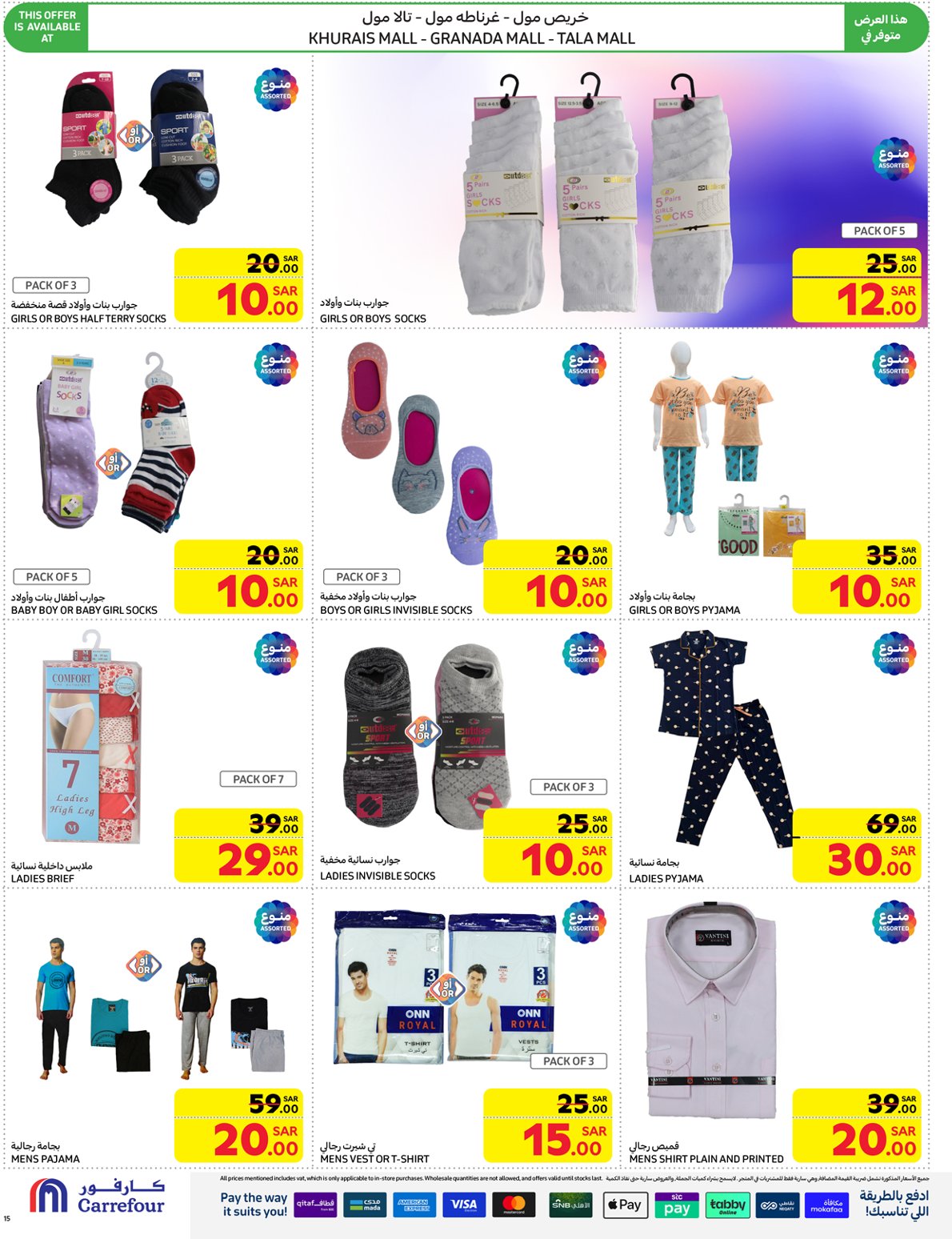 carrefour-saudi offers from 9jan to 21jan 2025 عروض كارفور السعودية من 9 يناير حتى 21 يناير 2025 صفحة رقم 14